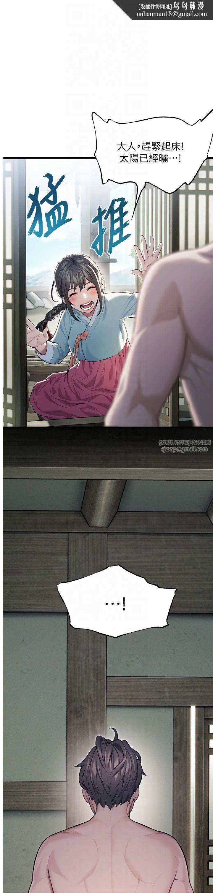 命运:贞洁慾女第16話-入手祖傳花名冊!