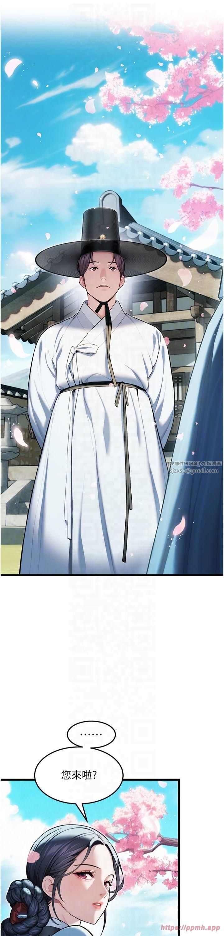 命运:贞洁慾女第16話-入手祖傳花名冊!