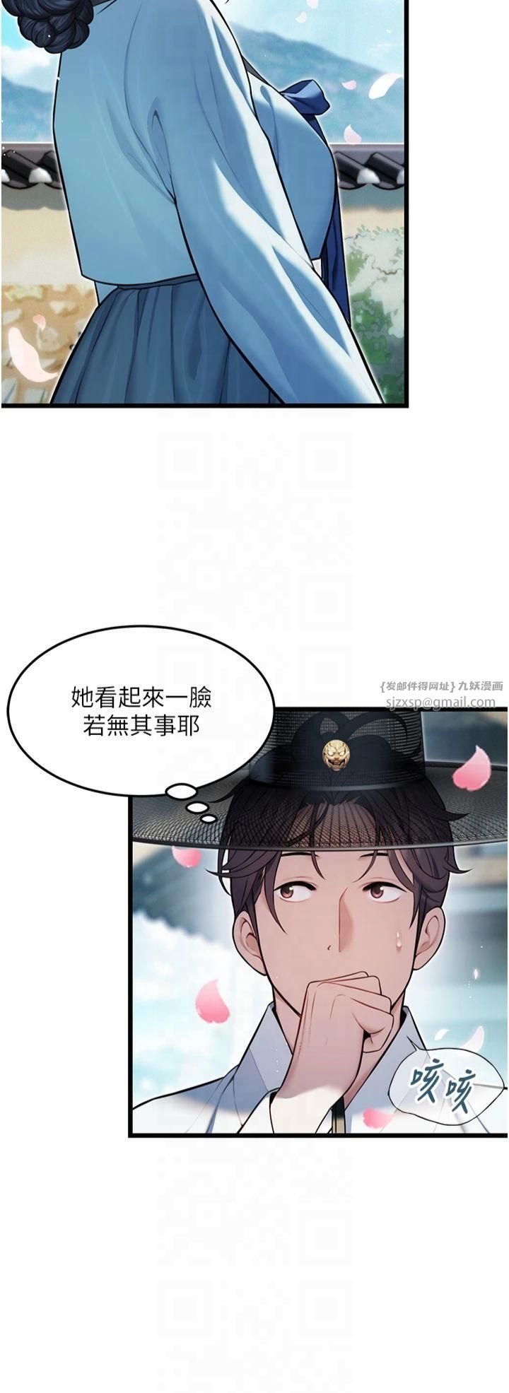 命运:贞洁慾女第16話-入手祖傳花名冊!