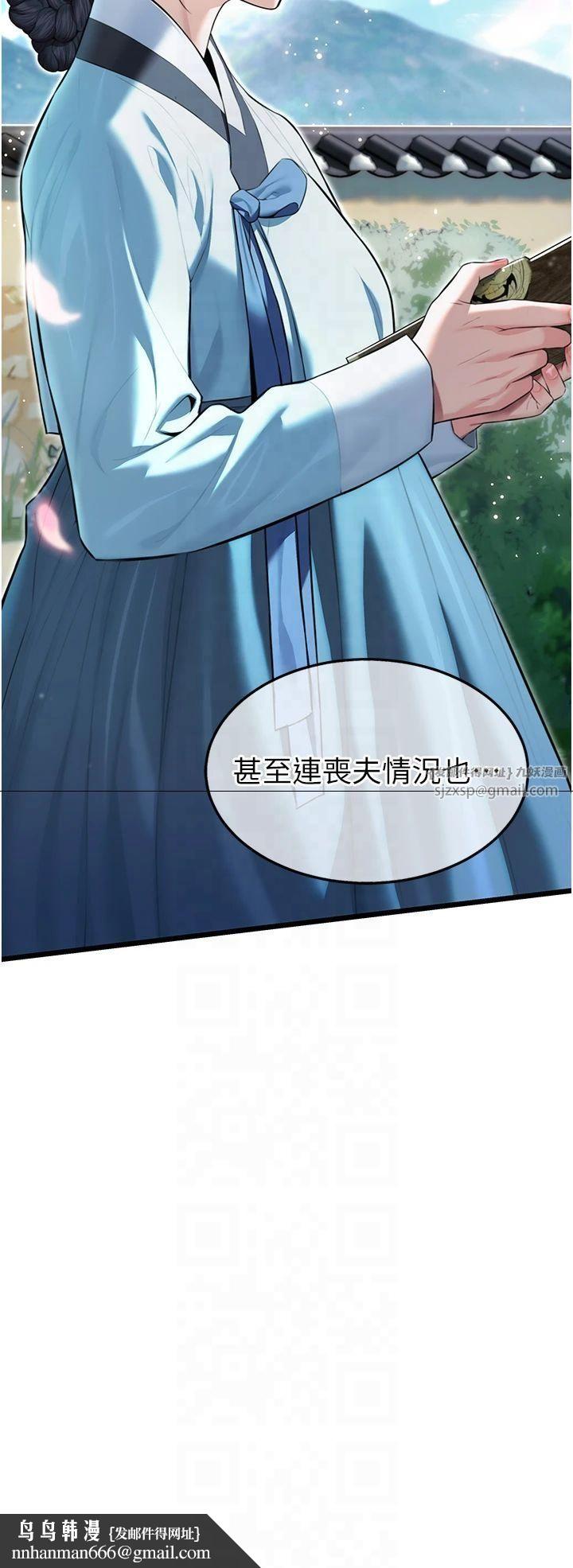 命运:贞洁慾女第16話-入手祖傳花名冊!