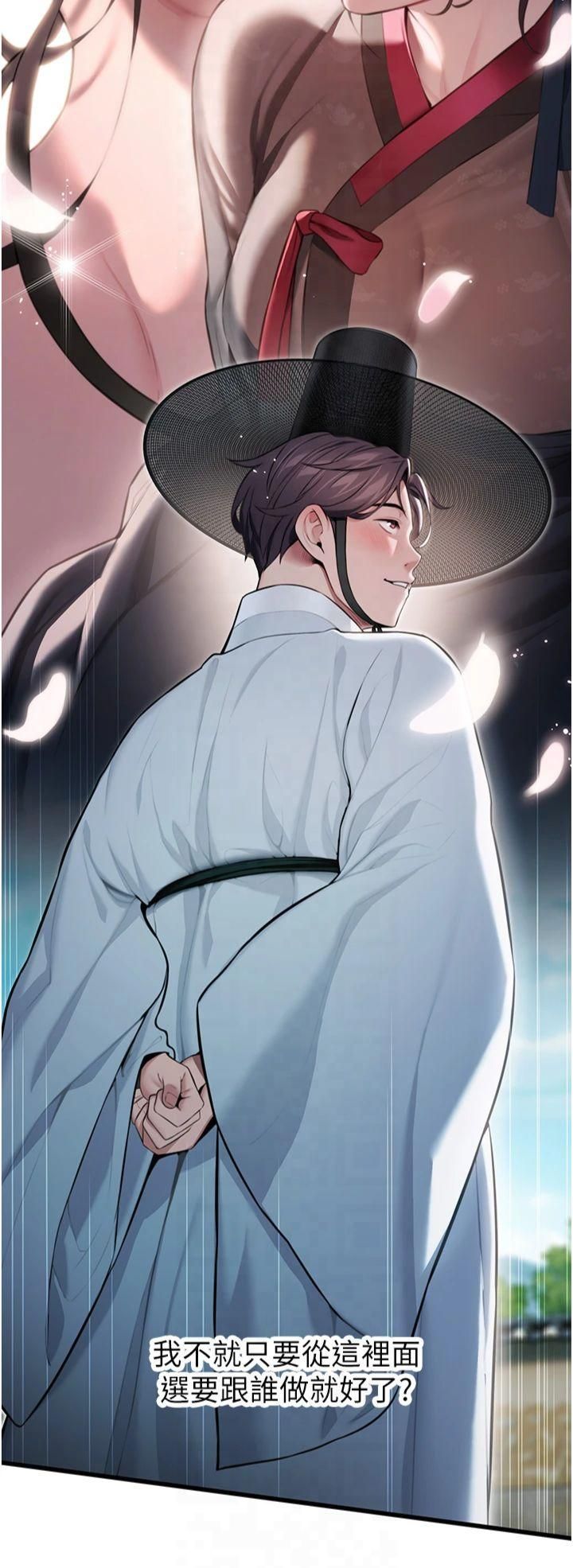 命运:贞洁慾女第16話-入手祖傳花名冊!