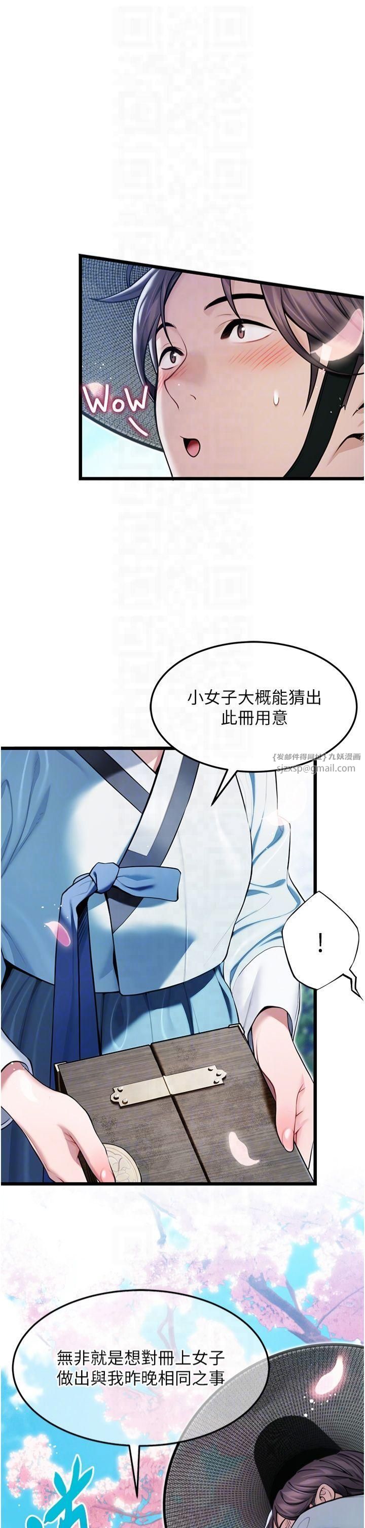 命运:贞洁慾女第16話-入手祖傳花名冊!