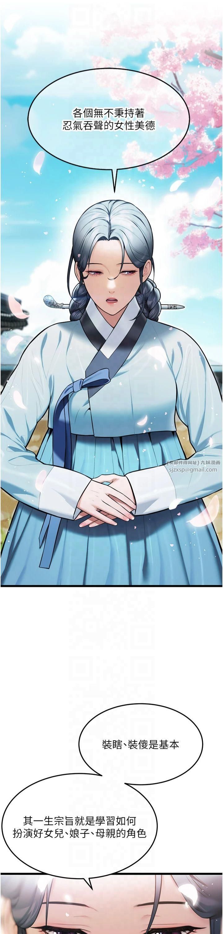 命运:贞洁慾女第16話-入手祖傳花名冊!