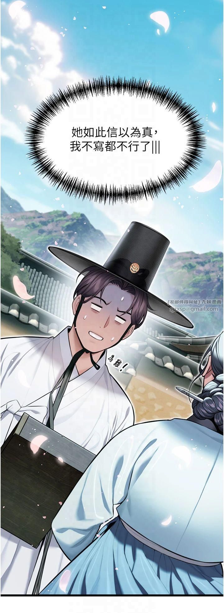 命运:贞洁慾女第16話-入手祖傳花名冊!