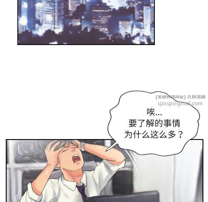 灵魂互换第13話