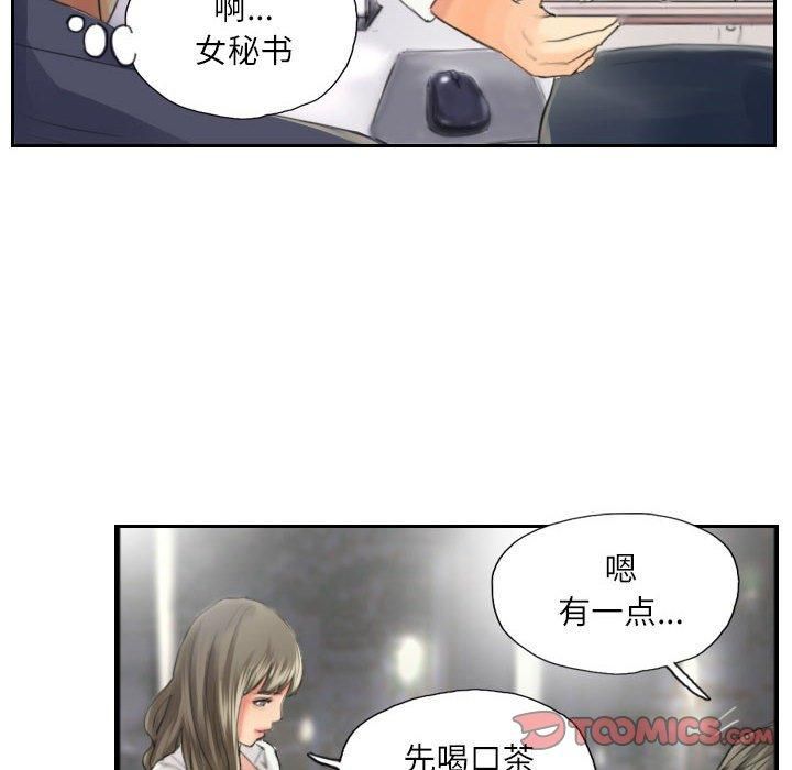 灵魂互换第13話