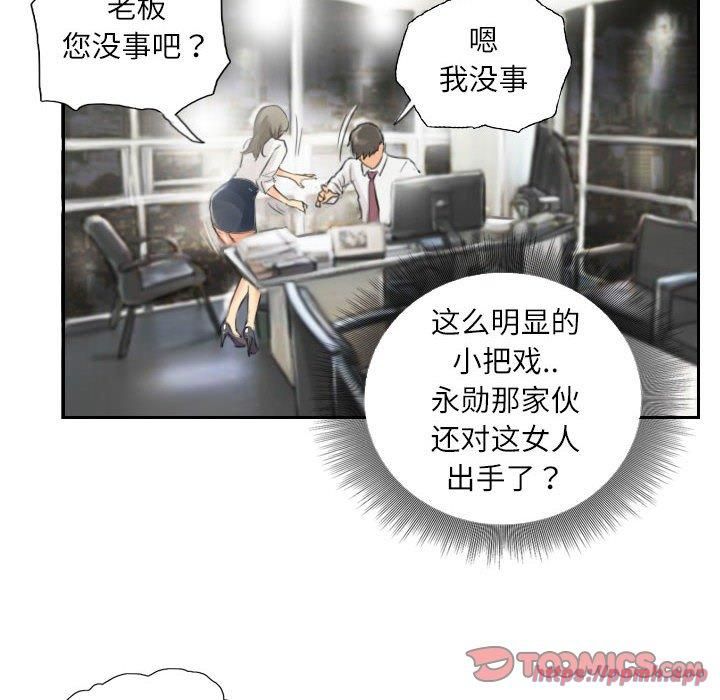 灵魂互换第13話