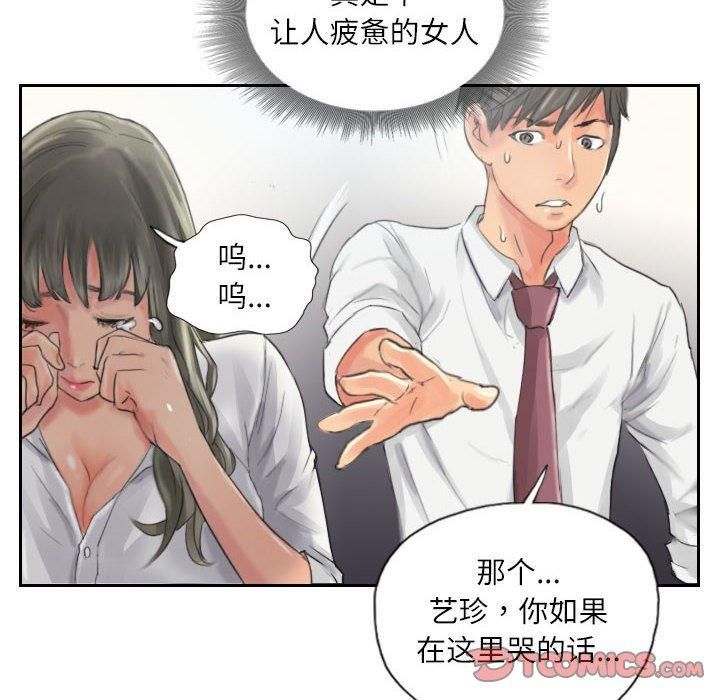 灵魂互换第13話