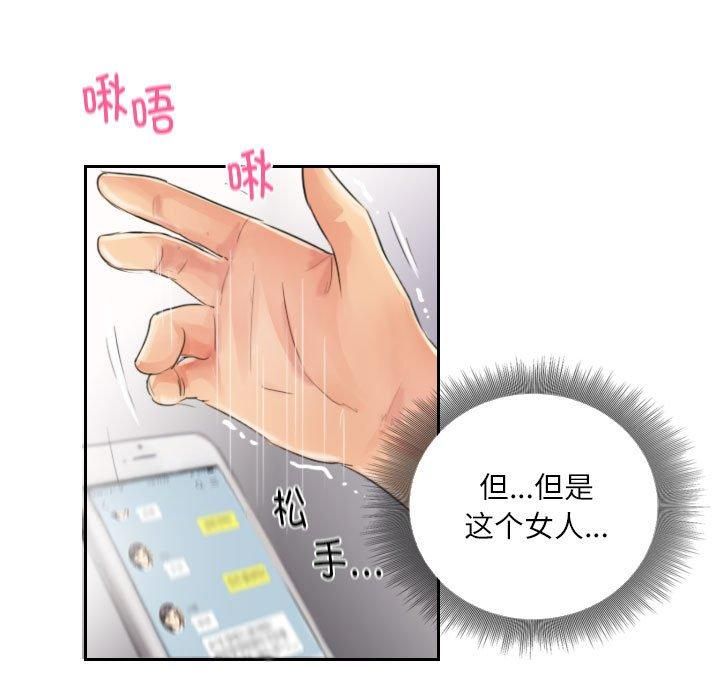 灵魂互换第13話