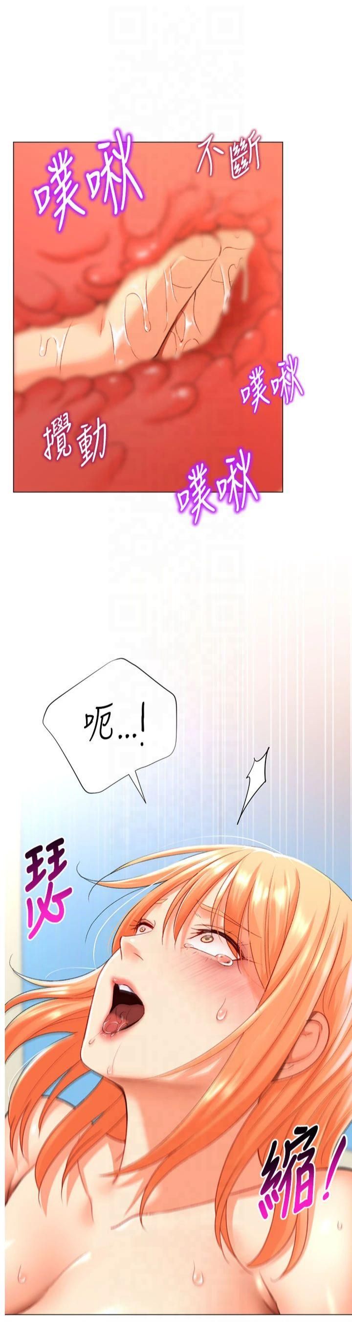 猎爱转蛋机第18話-做錯瞭就要受罰!!