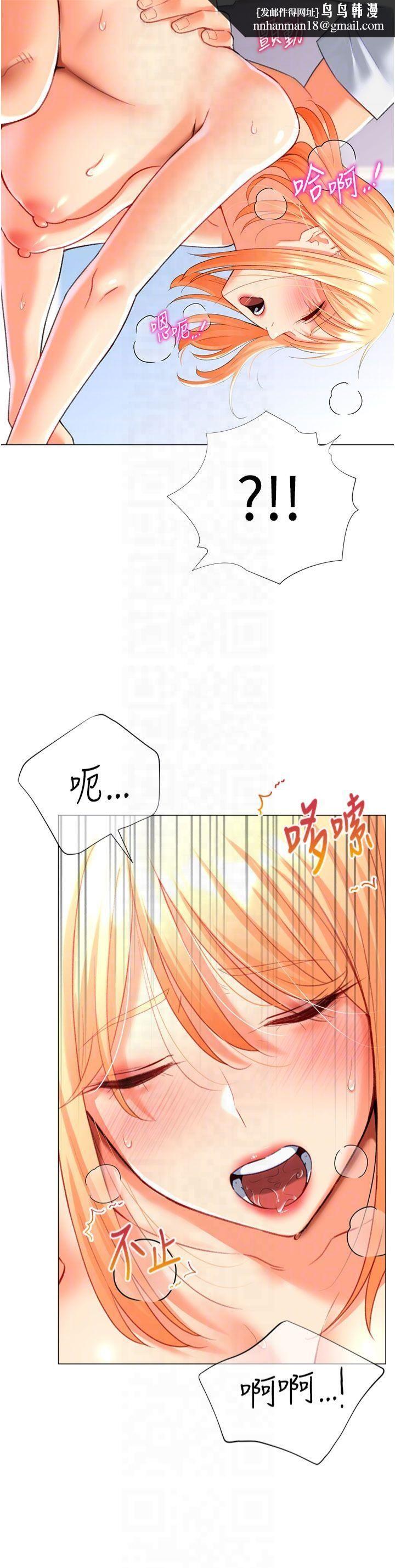 猎爱转蛋机第18話-做錯瞭就要受罰!!