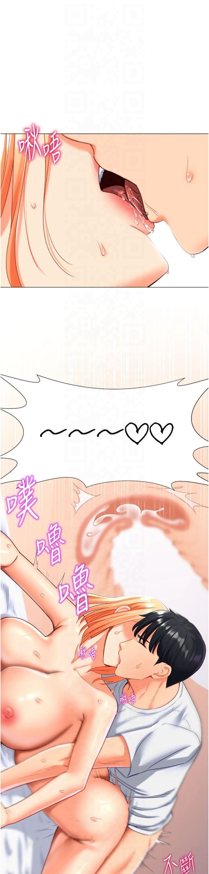 猎爱转蛋机第18話-做錯瞭就要受罰!!