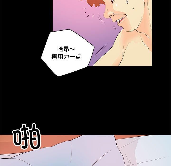 撩妹笔记本第14話