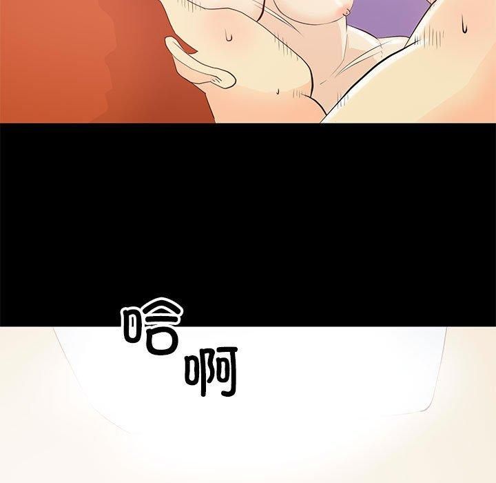 撩妹笔记本第14話