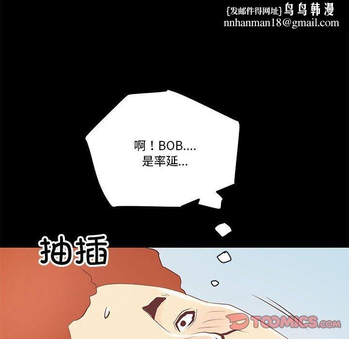 撩妹笔记本第14話