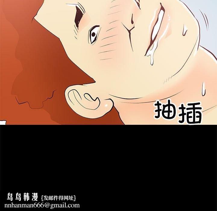 撩妹笔记本第14話