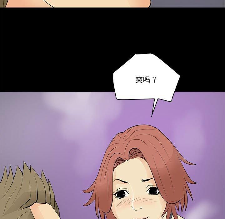 撩妹笔记本第14話