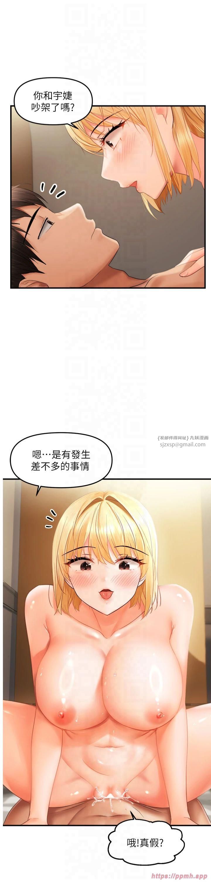 偏偏慾到妳第20話-姊姊幫你含吧