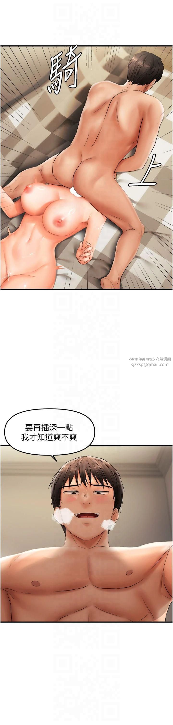 偏偏慾到妳第20話-姊姊幫你含吧