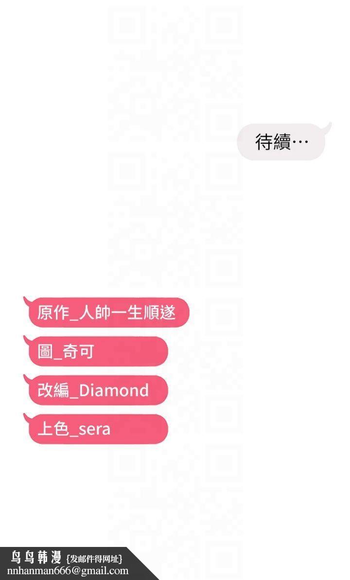 偏偏慾到妳第20話-姊姊幫你含吧