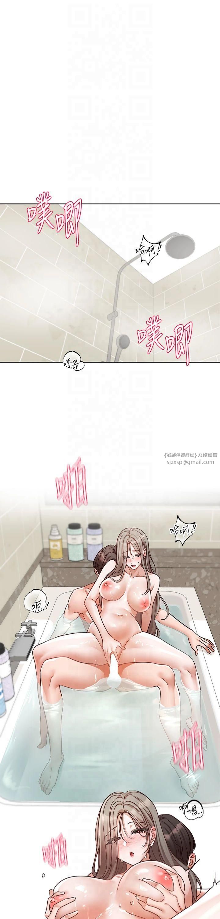 社團學姊第197話林映純-先吃飯?還是先吃我?