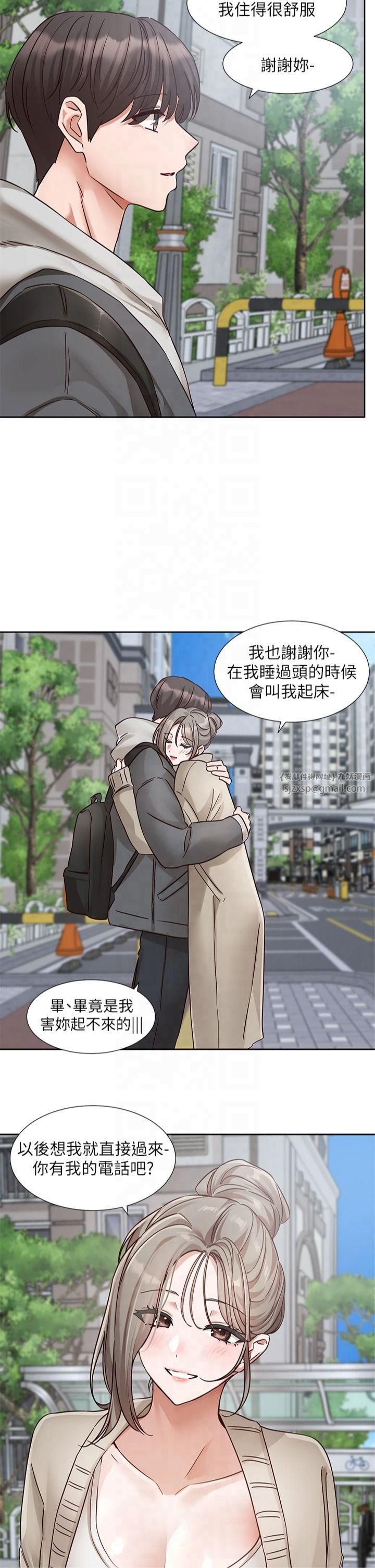 社团学姊第197話林映純-先吃飯?還是先吃我?