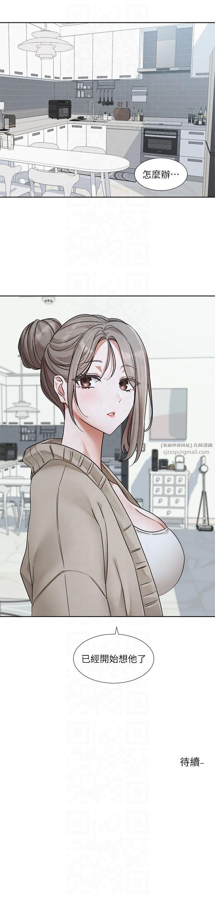 社团学姊第197話林映純-先吃飯?還是先吃我?