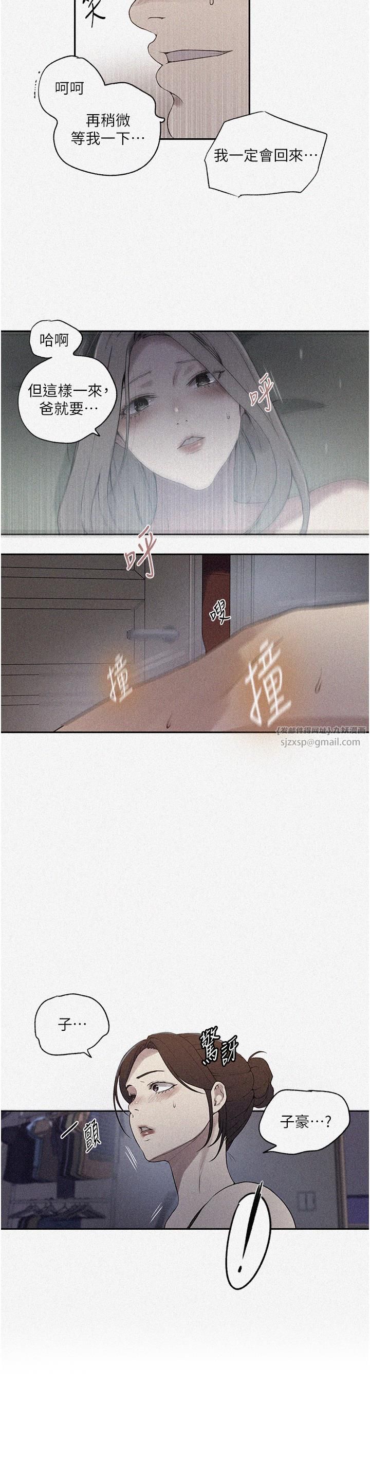 秘密教学第246話-看女兒含屌看到性奮