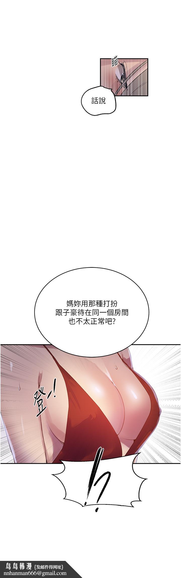 秘密教学第246話-看女兒含屌看到性奮