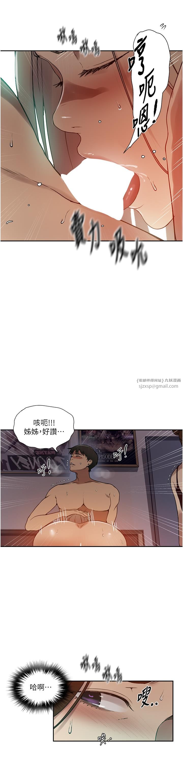 秘密教学第246話-看女兒含屌看到性奮