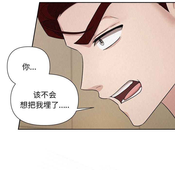 被吞噬的夜第12話