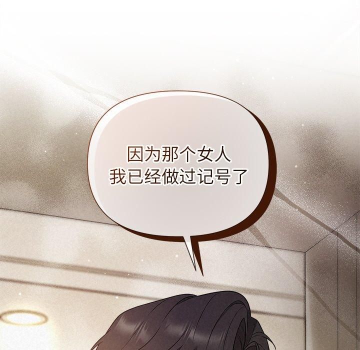 被吞噬的夜第12話