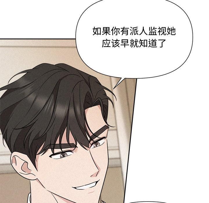 被吞噬的夜第12話