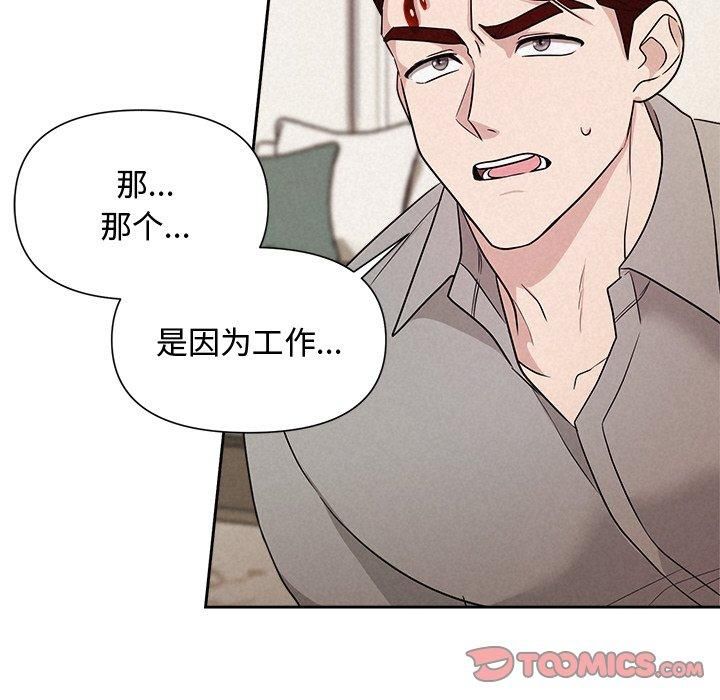 被吞噬的夜第12話