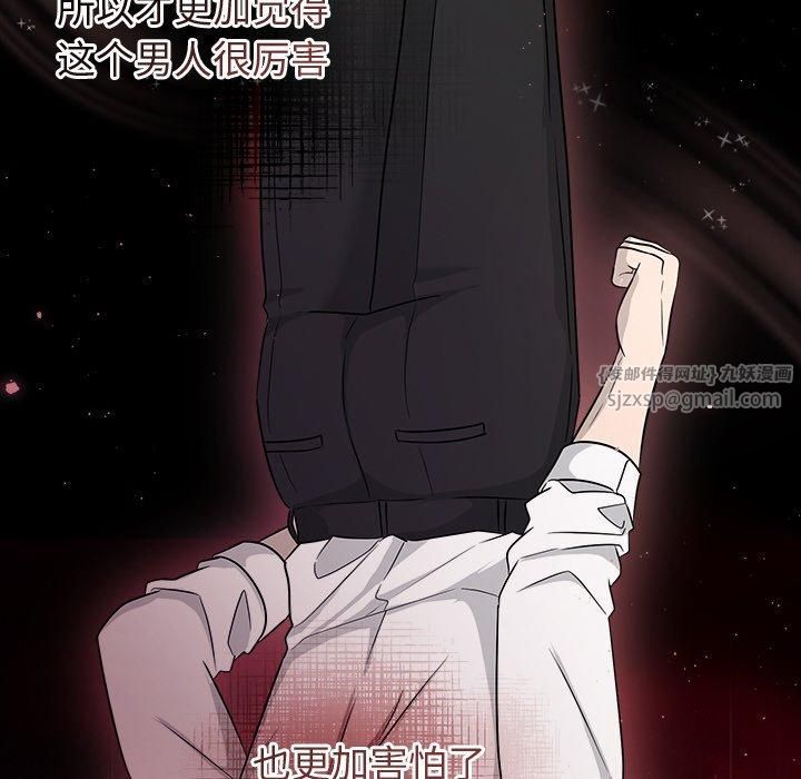 被吞噬的夜第12話