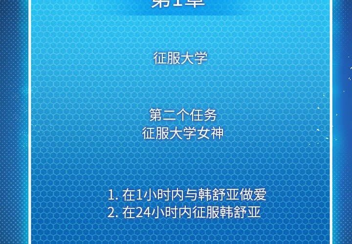 我靠升级逆袭成为大师第31話