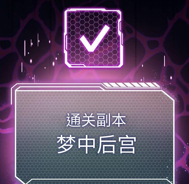 我靠升级逆袭成为大师第31話