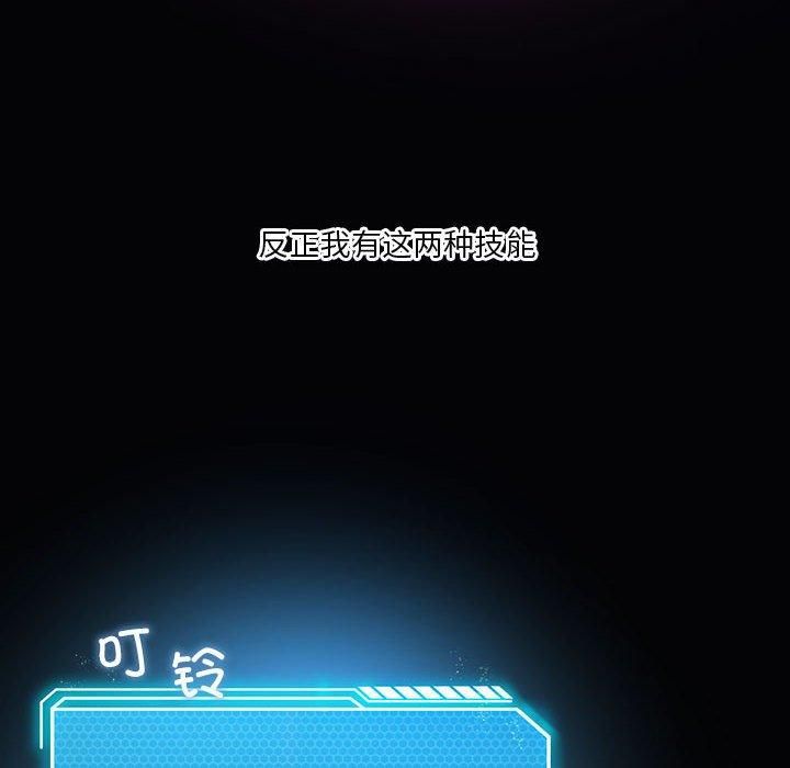 我靠升级逆袭成为大师第31話