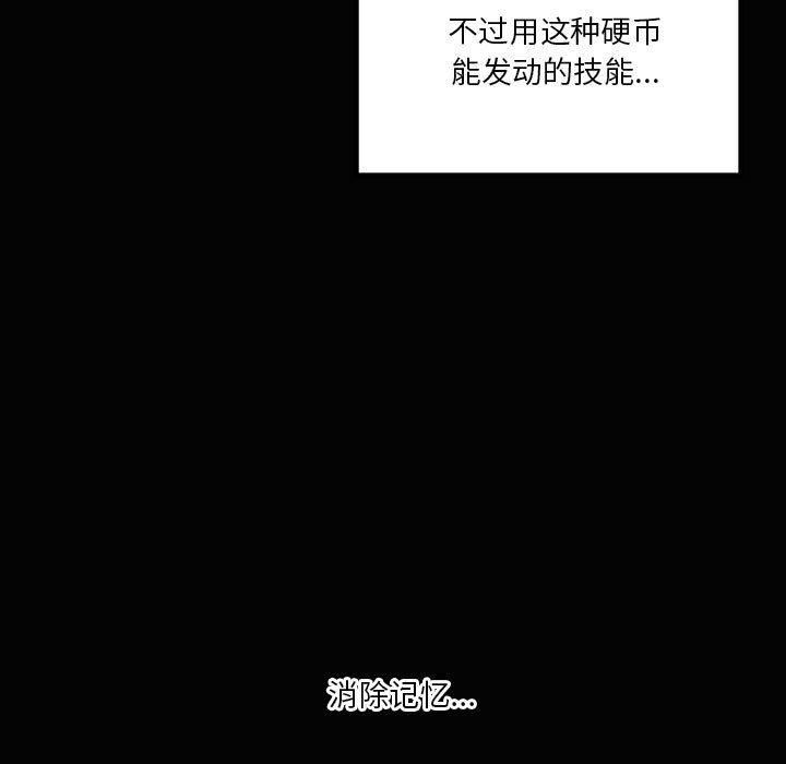 我靠升级逆袭成为大师第31話