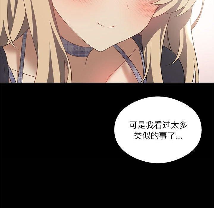 我靠升级逆袭成为大师第31話