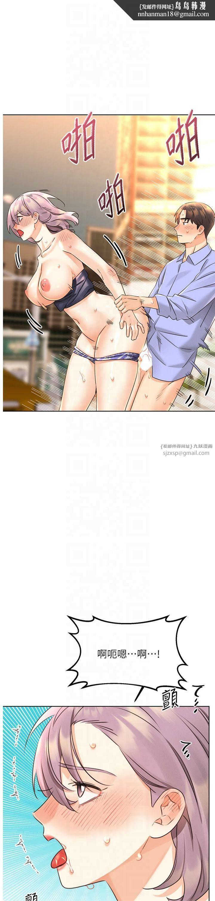 性运刮刮乐第35話-為什麼要插我後面?!