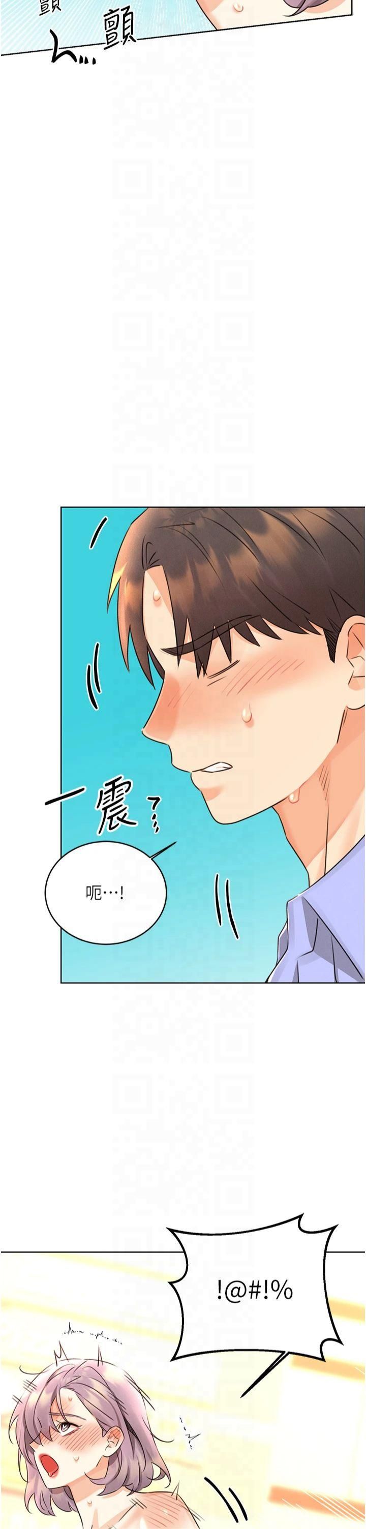 性运刮刮乐第35話-為什麼要插我後面?!