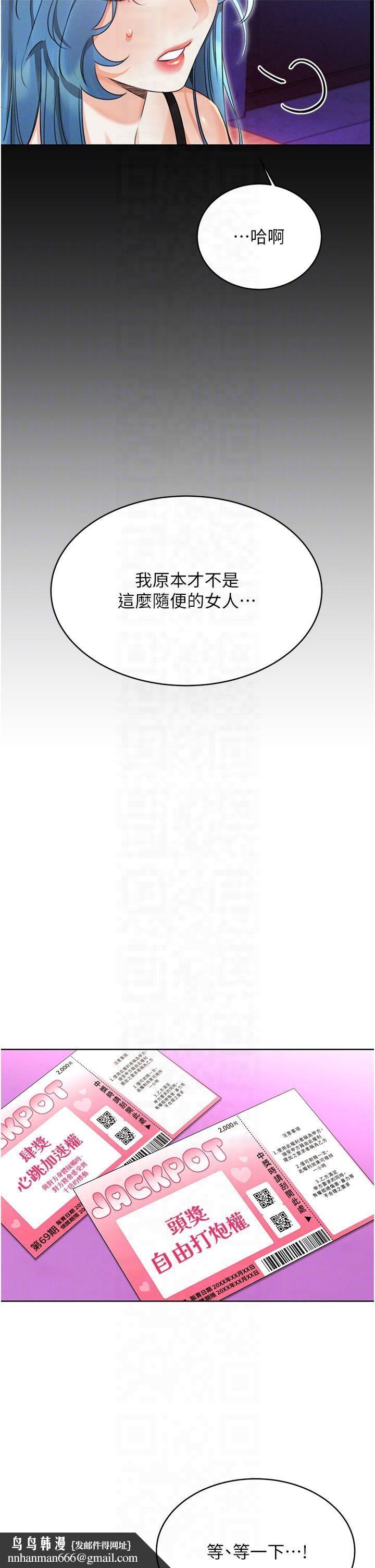 性运刮刮乐第35話-為什麼要插我後面?!