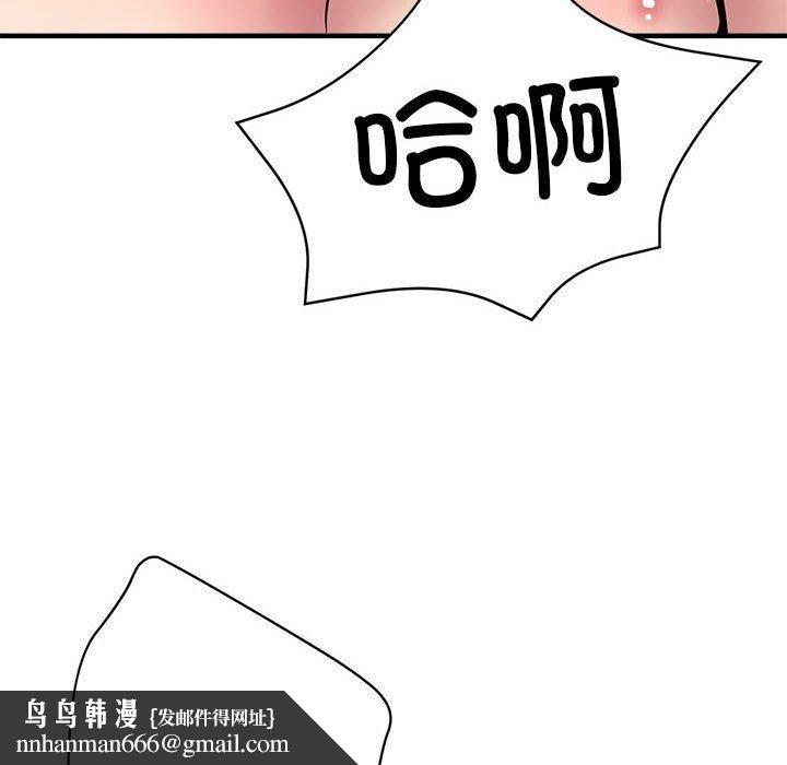 亲家的女人们第30話