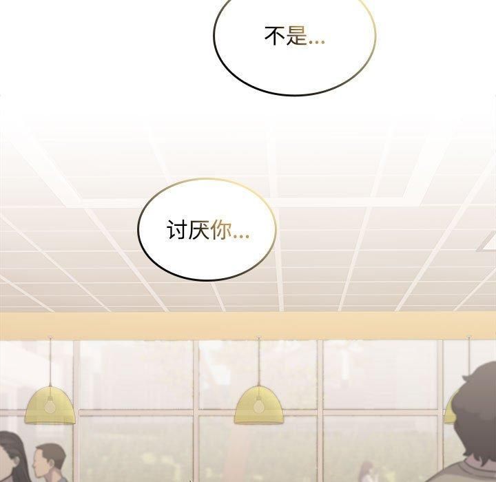 在公司偷偷爱第29話