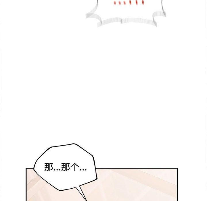 在公司偷偷爱第29話