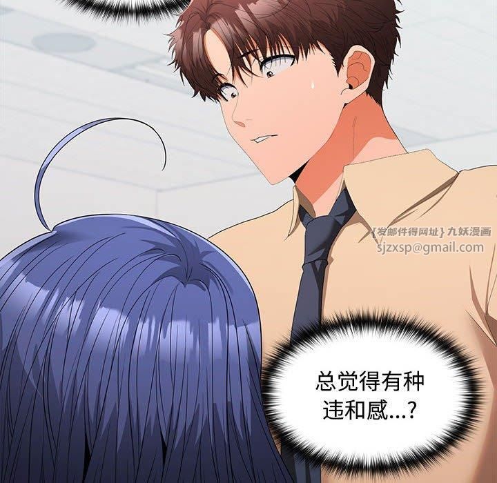 在公司偷偷爱第29話