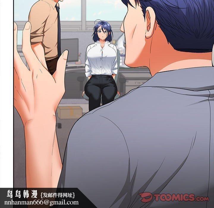 在公司偷偷爱第29話