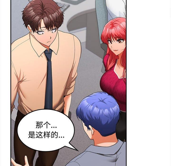 在公司偷偷爱第29話