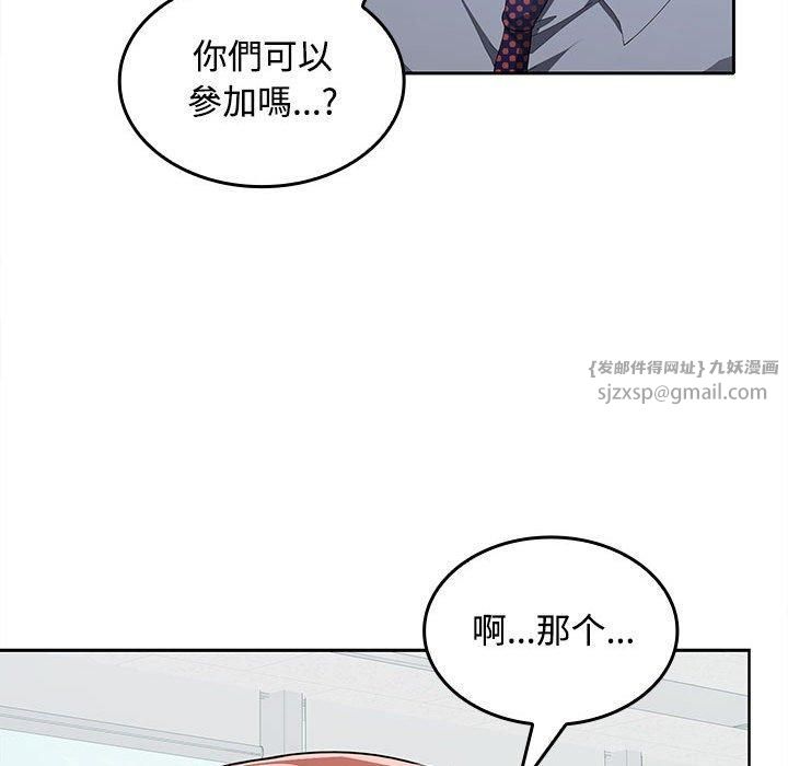 在公司偷偷爱第29話